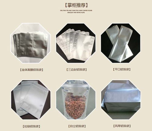 塑料包裝袋廠家批發鋁箔食品袋 面膜包裝化妝品真空包裝袋