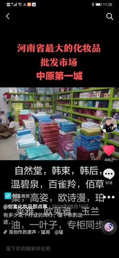 鄭州小伙16歲經(jīng)商,如今月銷售額超200萬:要做化妝品界的&ldquo;美團外賣&rdquo;