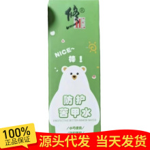 廣西南寧化妝品批發(fā)